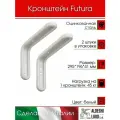 Кронштейн FUTURA ALDEGHI LUIGI SpA 295х196х41 мм, оцинкованный, цвет: белый 45 кг, 2 шт, 2523VB30_P8_U2