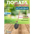 Лопата садовая штыковая рельсовая сталь женская универсальная с деревянным черенком