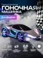 Гоночная машинка на радиоуправлении, дрифт машина с функцией пара, белый цвет
