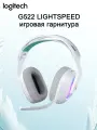 Беспроводная игровая гарнитура Logitech G522 LIGHTSPEED съемным микрофоном , Белый