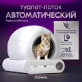 Автоматический туалет ZooWell лоток для кошек с устранением запаха и мобильным управлением