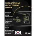 Патчи для глаз Kims Diaforce Gold Hydrogel Eye Patches, 60 шт