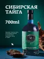 Сироп для кофе, коктейлей, десертов и выпечки Herbarista, Еловый Siberian Taiga, 700 мл