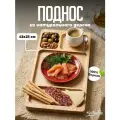 Поднос деревянный овальный декоративный сервировочный для закусок, снеков, орехов 43х23 см