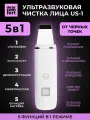 Doctor Comfort Ультразвуковая чистка лица US-1 Доктор Комфорт, аппарат для уз чистки, лифтинга, питания и увлажнения кожи, скрабер