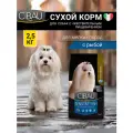 Сухой корм Farmina Cibau Mini (Фармина) для собак мелких пород рыба 2,5 кг