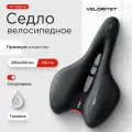 Седло для велосипеда Veloritet YF-1034-6 Красное