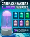 Портативная блютуз колонка-медуза ночник беспроводная с подсветкой MAX 116S