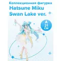 Hatsune miku figurina swan lake princess pvc anime с декоративным дизайном для коллекционеров и фанатов