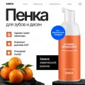Отбеливающая пенка для полости рта Atomic Mandarin от EMRA