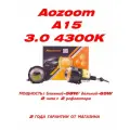 Светодиодные модули Aozoom A15 4300K