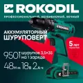 Шуруповерт аккумуляторный (дрель-шуруповёрт) Rokodil Twist 2 Pro 18 В, 48 Нм, 1400 об/мин