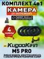 Камера для электросамоката Kugoo m5 pro, 90/65-6.5, усиленная, 4 штуки