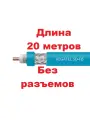 VEGATEL 5D-FB Cu (ГОСТ, LSZH, синий, медный) Коаксиальный кабель 50 Ом, длина 20м (отрез от бухты)