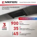 Вытяжка кухонная MEFERI SMARTBOX45BK POWER на 45 см встраиваемая, черная, производительность 900 м3/ч, 3 скорости