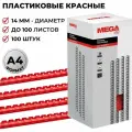 Пружины для переплета пластиковые Promega office 14 мм красные (100 штук в упаковке)