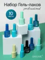 Набор гель-лаков - 10 цветов Голубые