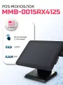 Сенсорный POS-моноблок МойPOS MMB-0015 X4125R V2 С MSR (с подставкой), емкостной 10 касаний