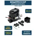 Компрессор для холодильника, GMCC PZ90E1B, T1114YB, R600 170W