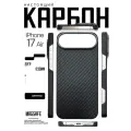 Чехол карбоновый для iPhone 17 Air с поддержкой беспроводной зарядки, сверхпрочный, лёгкий