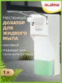 Диспенсер / дозатор для жидкого мыла Laima Professional, Наливной, 1 литр, Локтевой Привод, Abs-пластик, 607325