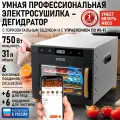 CHEF PRO CF-FD812A 6 стальных поддонов/6 для сушки ягод/6 для пастилы сталь сушилка д/фруктов, овощей
