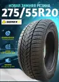 Шины Зимние SONIX 275/55R20 117S XL WINTERXPRO 999, новые для автомобиля