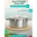 Кастрюля Катунь Альта, 5.2 л, диаметр 24 см нержавеющая сталь 1 5.2 л 24 см