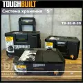 Система хранения Toughbuilt S