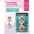 Вкусмясина для щенков с телятиной в соусе пауч 85 гр х 30 шт