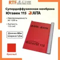 Мембрана супердиффузионная jutavek 115 (1.5х50 м / 75 кв. м) Juta Ютавек