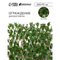 Ограждение Greengo Лист клена, 175×70×3 см, декоративное, цвет зеленый