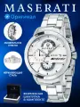 Наручные часы Maserati, серебристый