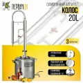 Самогонный аппарат ПервачОк Колос 20 литров, бражная колонна 1,5 дюйма с дефлегматором