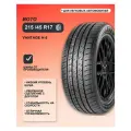 Шины летние R17 215 45 91 W автомобильная летняя резина лето шина Boto модель VANTAGE H-8