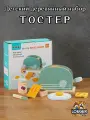 Деревянный сюжетно-ролевой набор KABI Тостер, для детей от 3 лет