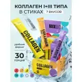 Пептидный коллаген порошок в стиках с Витамином C LEAFTOGO, 30 порций-саше