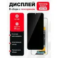 Дисплей для Samsung Galaxy A13 4G(A137F/A135F/A135M) в сборе с тачскрином Черный