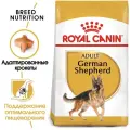 ROYAL CANIN German Shepherd Adult Сухой корм д/собак породы Немецкая Овчарка
