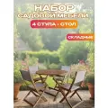 Набор садовой мебели из акации для дачи, сада, веранды. Комплект мебели с сиденьем из ротанга 5 предметов, TP4093