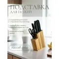 Подставка универсальная деревянная для ножей из массива дуба