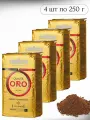 Кофе молотый Lavazza Oro 4 шт по 250 г
