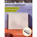 Доска разделочная 40х31 см SmartChef пластиковая большая прямоугольная Smart Solutions SS0000369