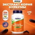 NOW Turmeric Curcumin Gels 475mg, Куркумин, 120 мягких капсул, Антиоксидант для иммунитета взрослым, для нервной системы, от боли в суставах