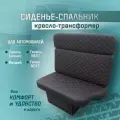 Сиденье-спальник, диван-трансформер, кресло-кровать, пассажирское раскладное сидение для автомобилей Газель, Газон, Валдай