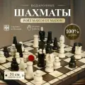 Шахматы Royal Wegiel подарочные деревянные турнирные, профессиональные / классическая настольная игра (Польша)