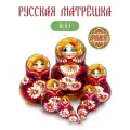 Матрешка деревянная детская развивающая игрушка 10 мест 11 см Орнамент