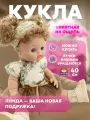 Кукла Bonbela Аврора, реалистичная, можно купать и причесывать