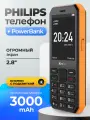 Телефон Xenium PowerBank на 3000 mAh с большим экраном, поышенной автономности, с белым списком