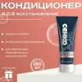 C: EHKO CARE prof. Кондиционер S.O.S. для осветленных, обесцвеченных и вьющихся волос, 200 мл
